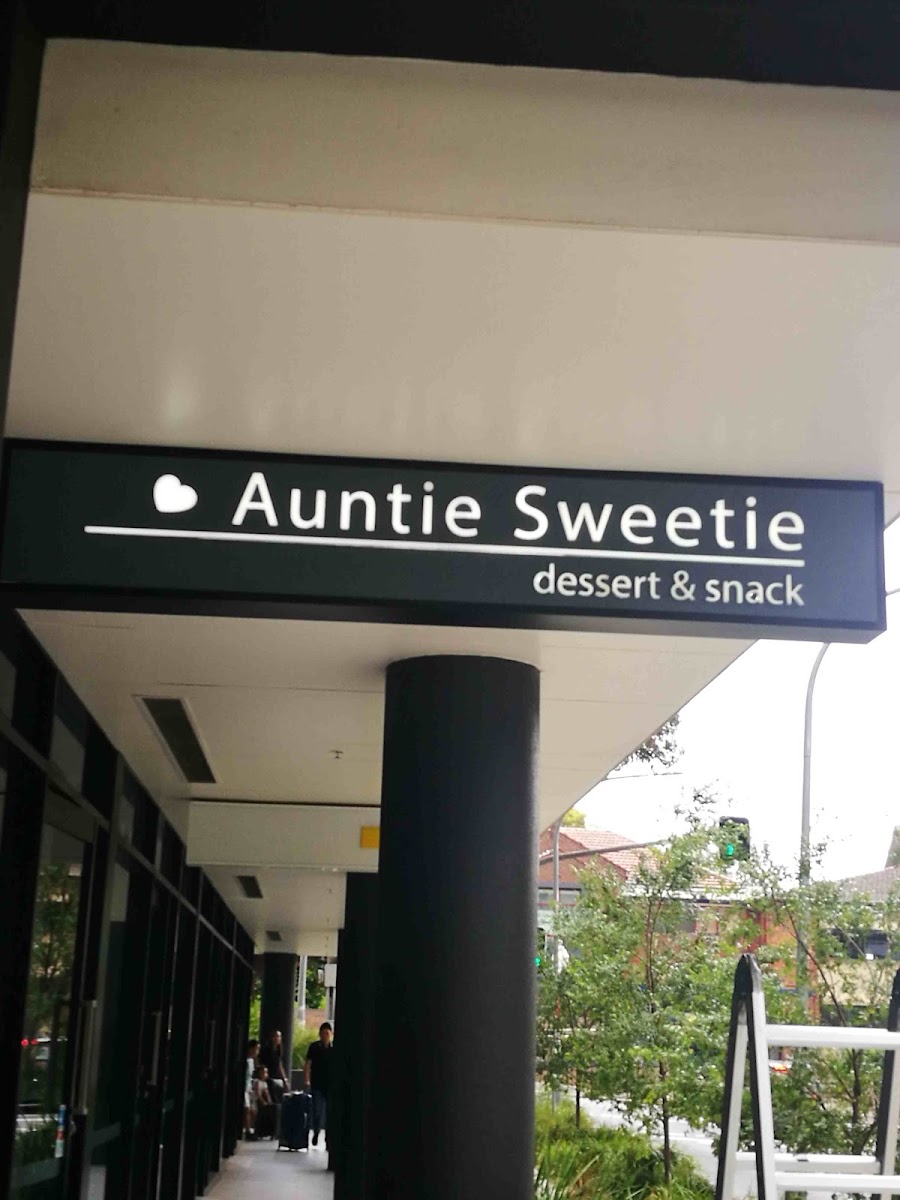 Auntie Sweetie 甜在心